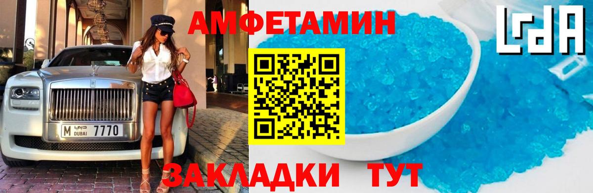 Amphetamine Premium Алексин