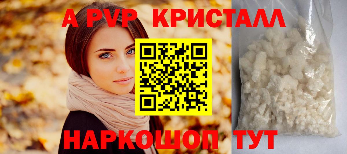 Alpha-PVP Соль Алексин