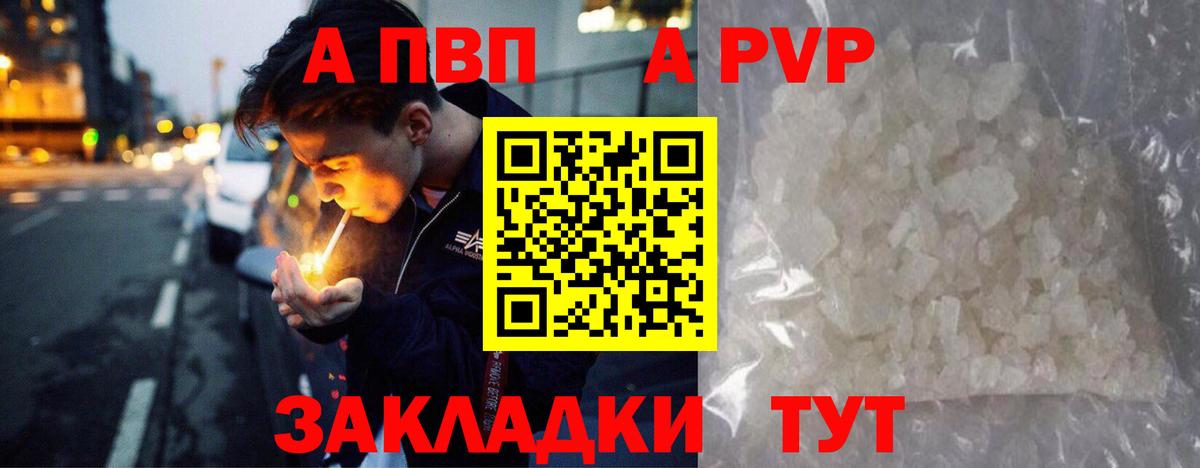 Алексин  Альфа ПВП крисы CK  Вход с VPN  A PVP крисы CK  A-PVP VHQ 