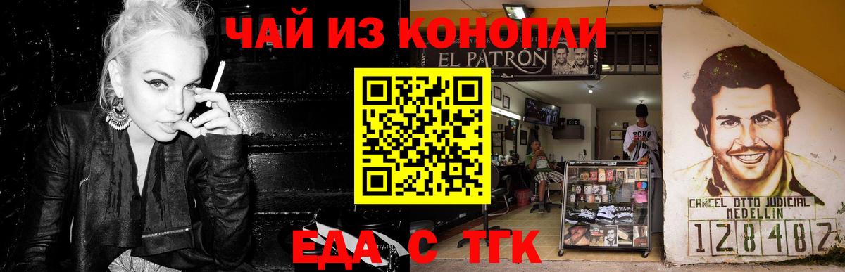 Печенье с ТГК марихуана  Вход с VPN  Алексин 