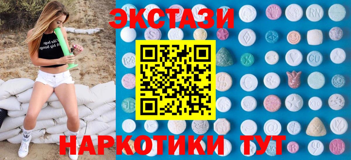 Ecstasy 300 mg Алексин