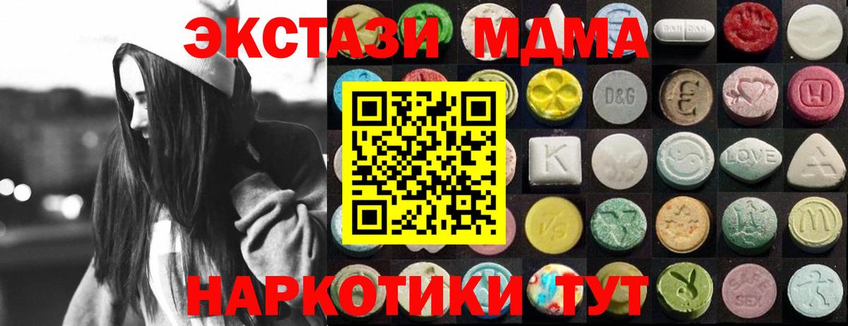 Ecstasy 280мг  Экстази MDMA  Алексин  Вход с VPN 