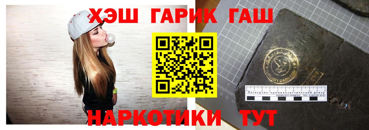 ГАШ гарик  ГАШИШ убойный  Алексин  Вход с VPN 
