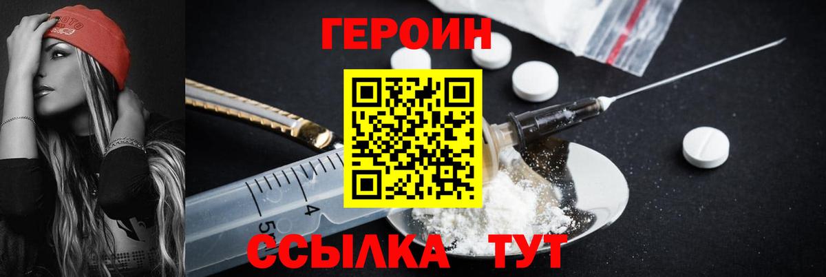 Алексин  ГЕРОИН VHQ  Вход с VPN 