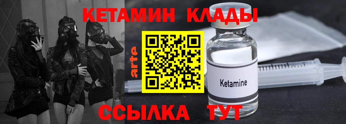 Кетамин ketamine  Вход с VPN  КЕТАМИН VHQ  это клад  Алексин 