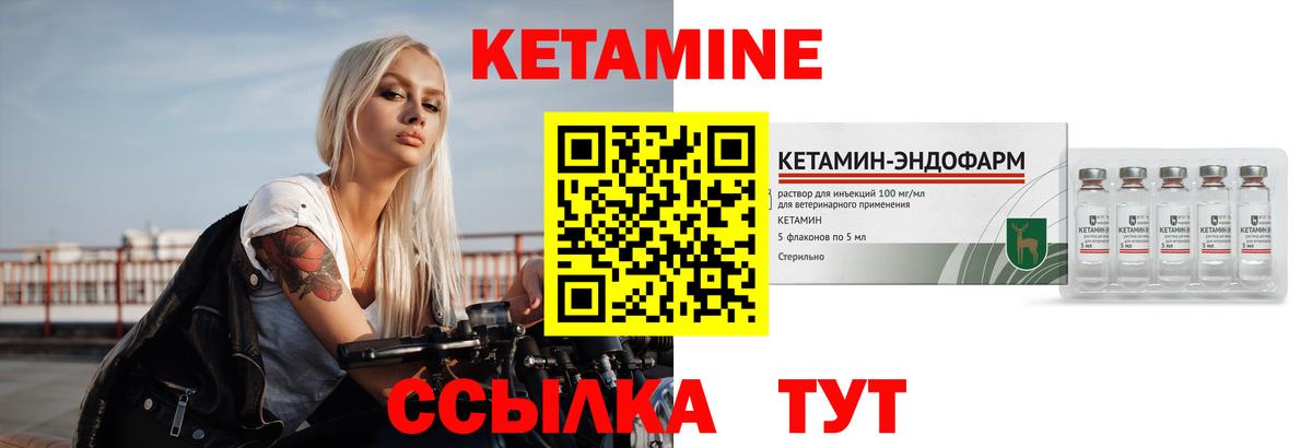 Кетамин ketamine Алексин