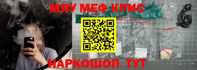 мяу мяу кристалл Конаково