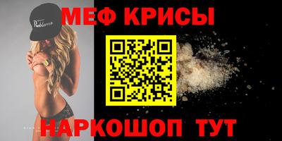 мяу мяу кристалл Конаково