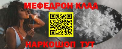 мяу мяу кристалл Конаково