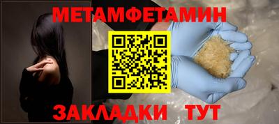 мяу мяу кристалл Конаково