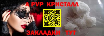 мяу мяу кристалл Конаково