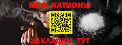 мяу мяу кристалл Конаково