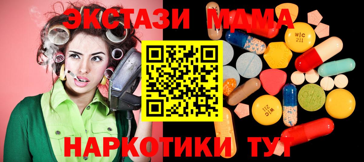 МДМА  МДМА Molly  Вход с VPN  Алексин  MDMA VHQ 