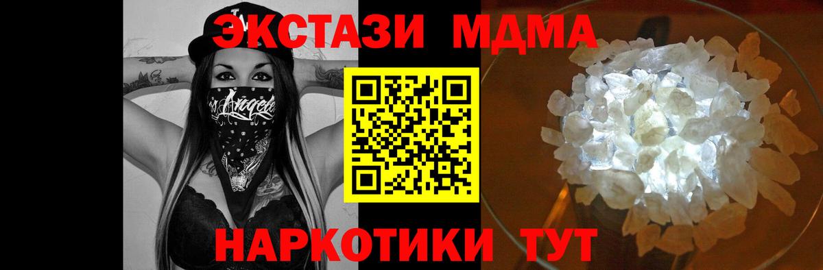 MDMA Molly Алексин