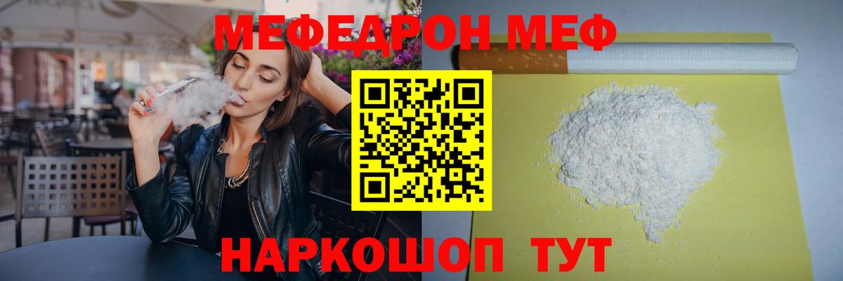 купить  сайты  МЯУ-МЯУ VHQ  Вход с VPN  МЯУ-МЯУ  МЕФ  Меф кристаллы  Алексин 