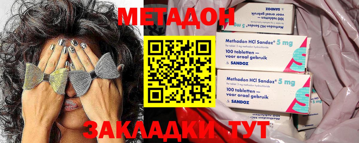 Алексин  МЕТАДОН VHQ  Метадон мёд  Вход с VPN 