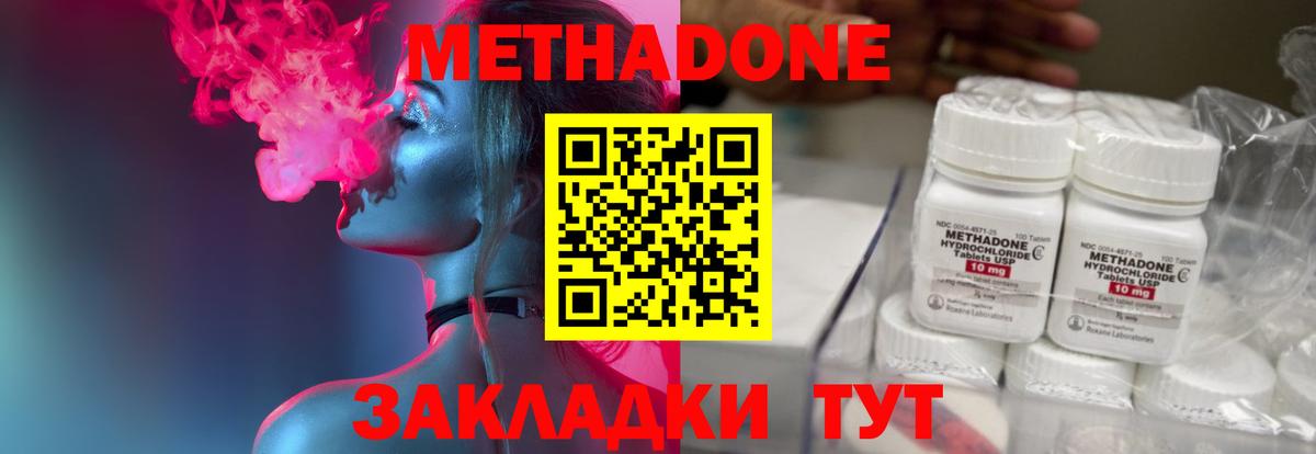 Метадон белоснежный Алексин
