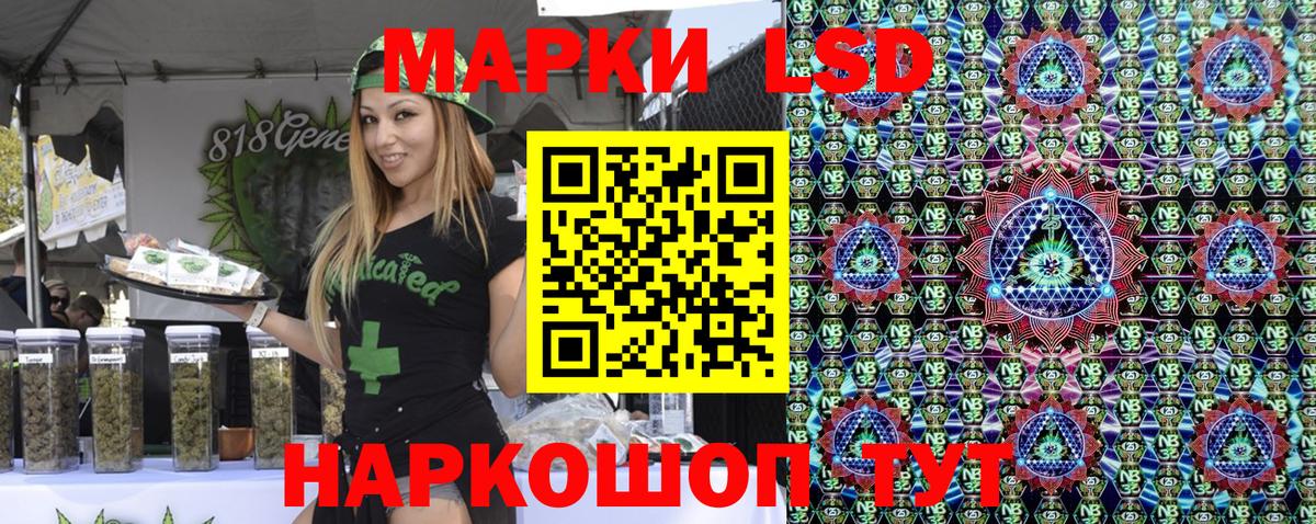 Наркотические марки 1500мкг Алексин