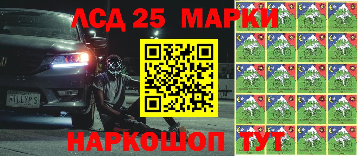 Алексин  Марки 25I-NBOMe 1500мкг  Вход с VPN 