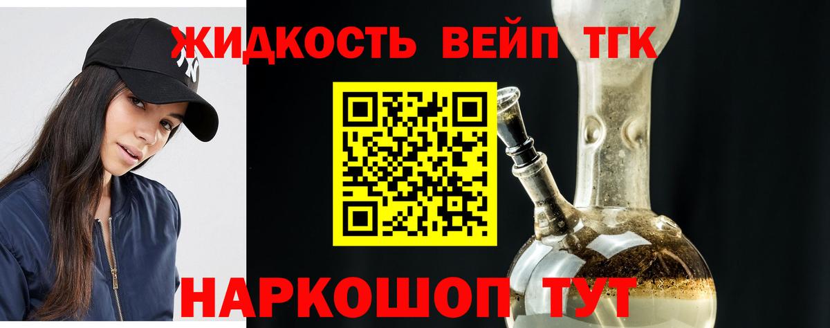 Алексин  ТГК вейп с тгк  где купить наркоту  Вход с VPN 